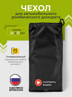 Чехол для домкрата